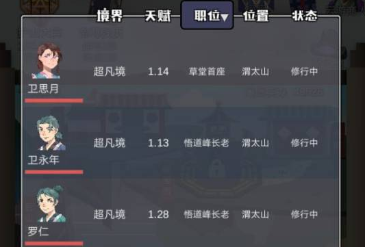 武炼巅峰之帝王传说天赋怎么刷好_快速刷天赋攻略