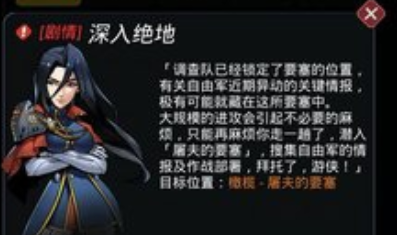 跨越星弧深入绝地剧情任务怎么做_深入绝地剧情攻略