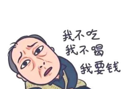 抖音苏大强表情包无水印下载_都挺好苏大强表情包大全