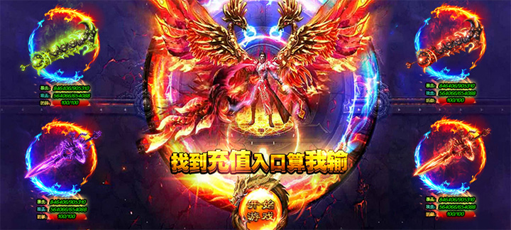 屠龙超爆版手游下载_屠龙超爆版上线送V13