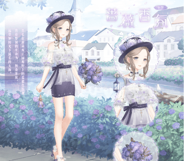 奇迹暖暖蔷薇香氛套装怎么获得_奇迹暖暖蔷薇香氛套装获得方法