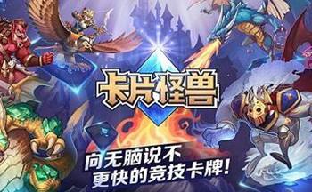 卡片怪兽新手用什么卡组_卡片怪兽新手卡组推荐