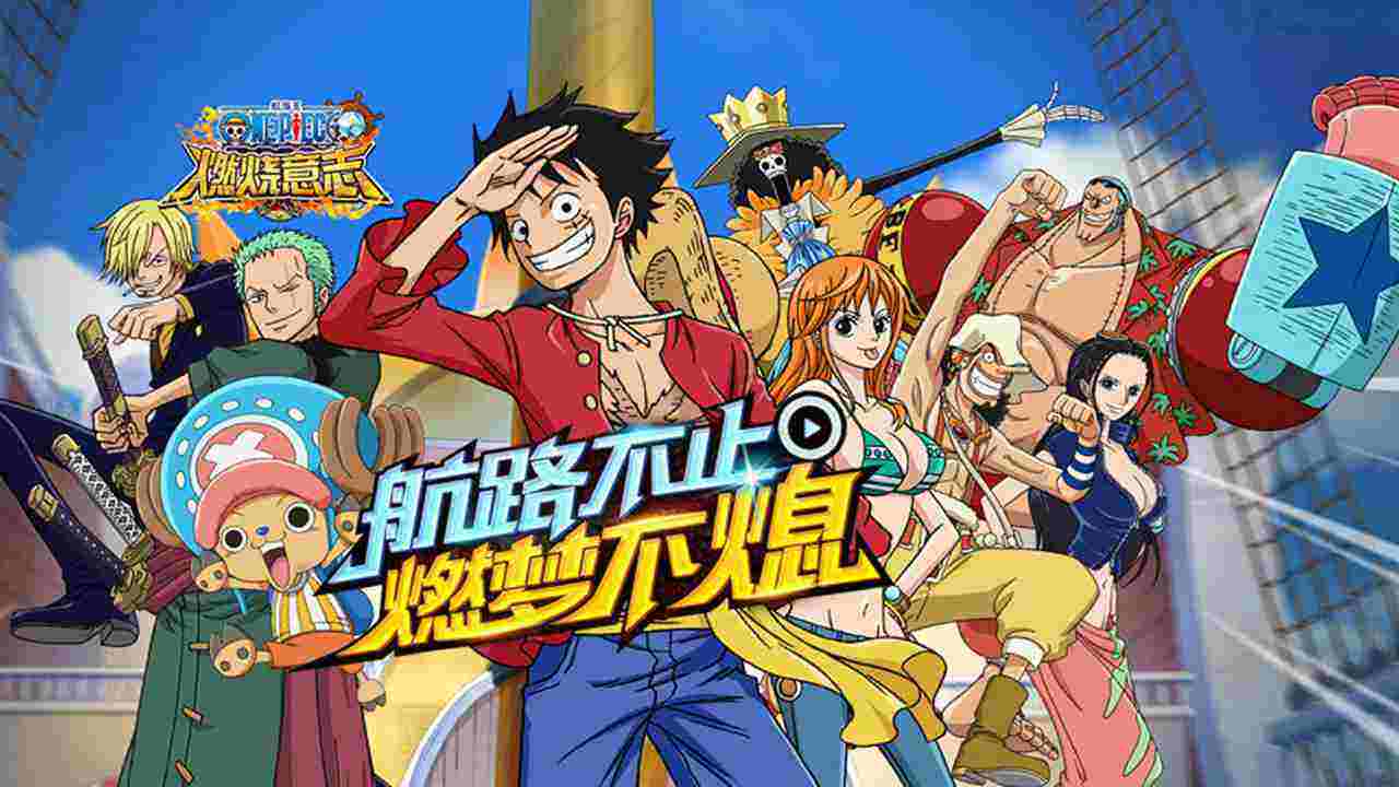 航海王燃烧意志首领悬赏怎么打出高伤害_航海王燃烧意志首领悬赏攻略