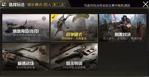 刺激战场S6赛季第5周任务怎么完成_S6赛季第5周任务攻略