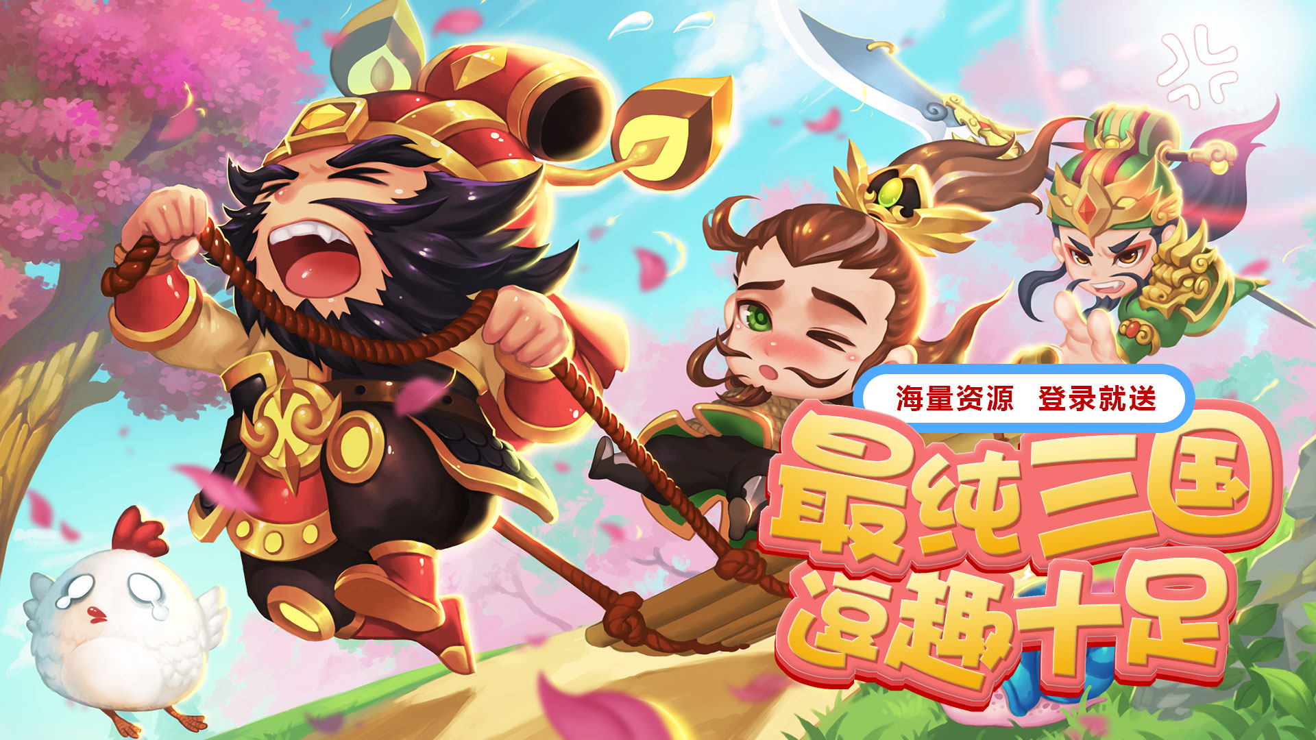 纯三国海量版无限金币元宝_纯三国海量版上线送至尊VIP