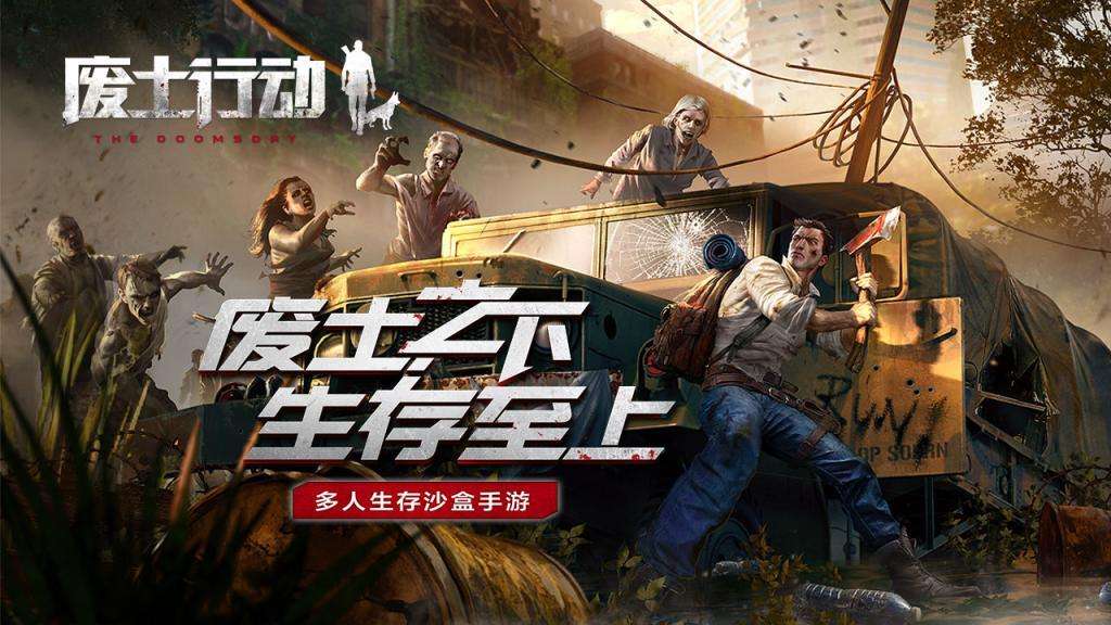 废土行动怎么快速赚钱_废土行动赚钱攻略