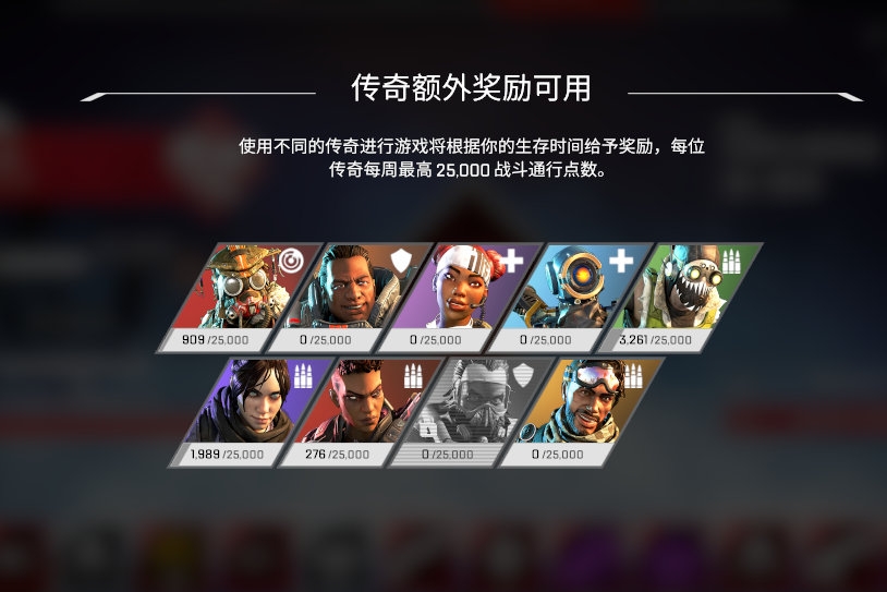 apex英雄通行证等级怎么升级_通行证等级升级方法介绍