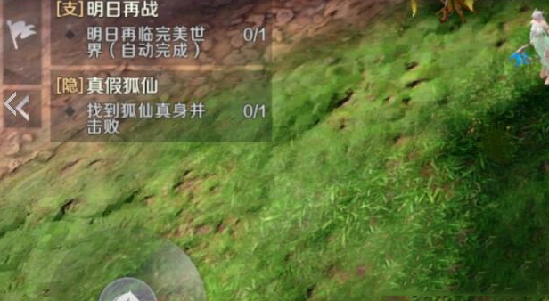 完美世界手游真假狐仙任务怎么做_真假狐仙任务完成攻略