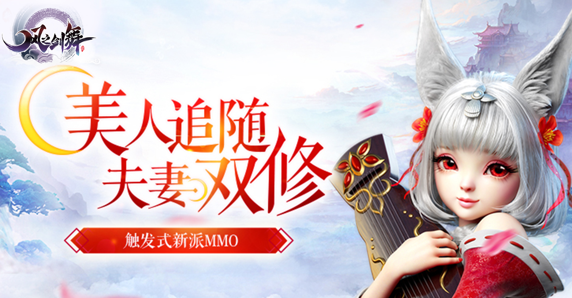 风之剑舞元宝服_风之剑舞上线送VIP