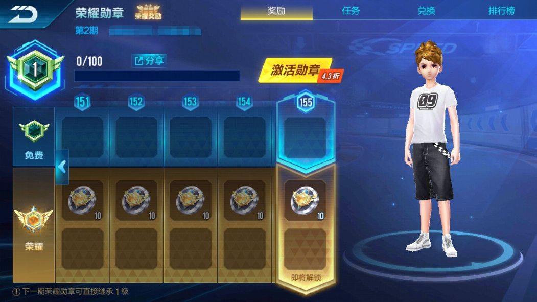 QQ飞车手游荣耀币怎么获得_QQ飞车手游荣耀币兑换奖励介绍