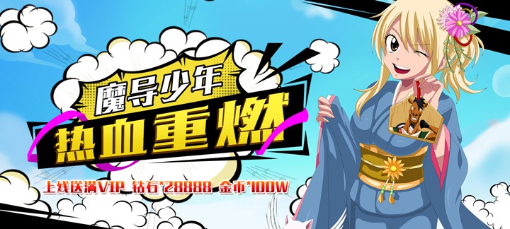 妖尾2-魔导少年星耀版训练药水怎么使用_训练药水使用方法介绍