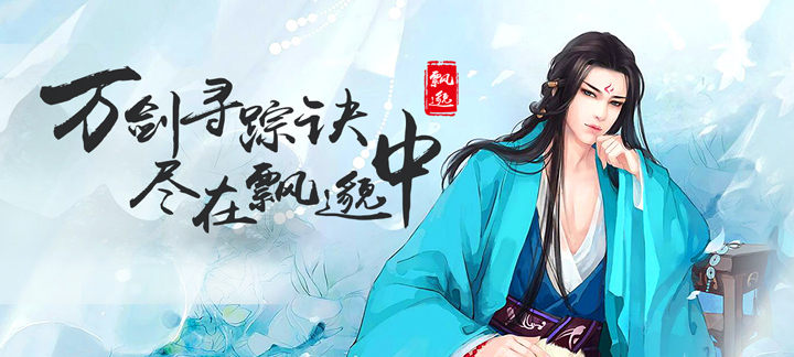 飘邈高爆版仙府系统怎么玩_飘邈高爆版仙府系统玩法攻略