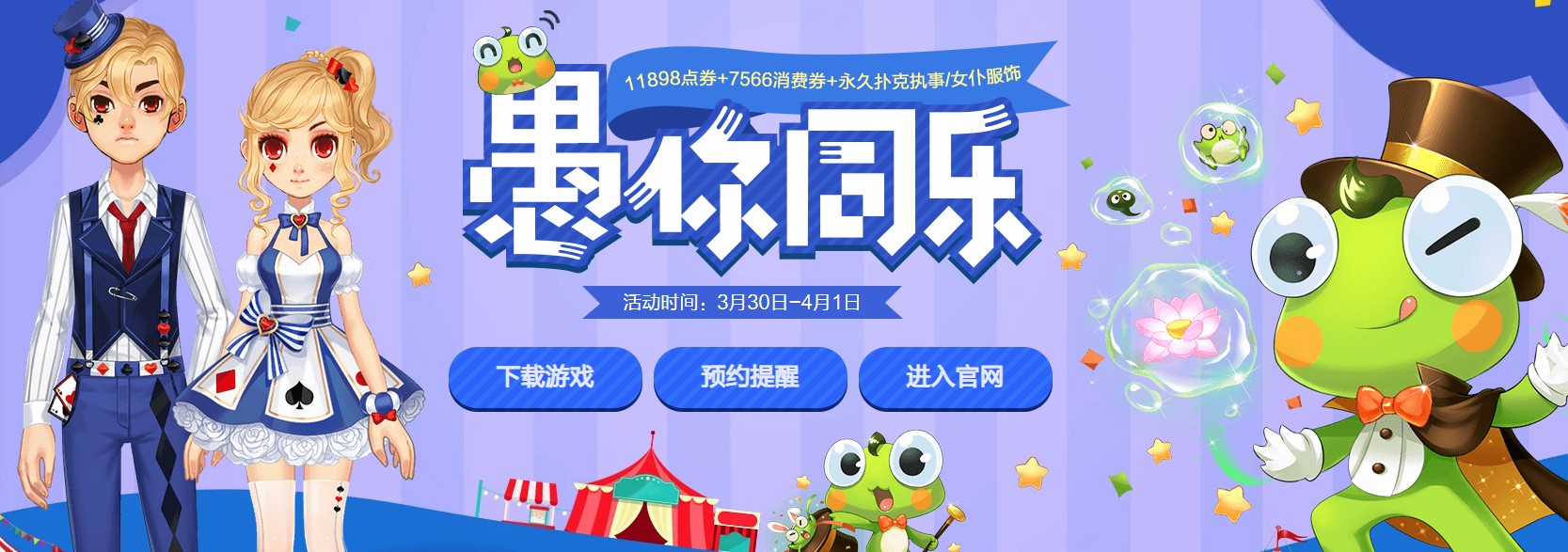 qq飞车愚你同乐活动_qq飞车愚你同乐活动地址