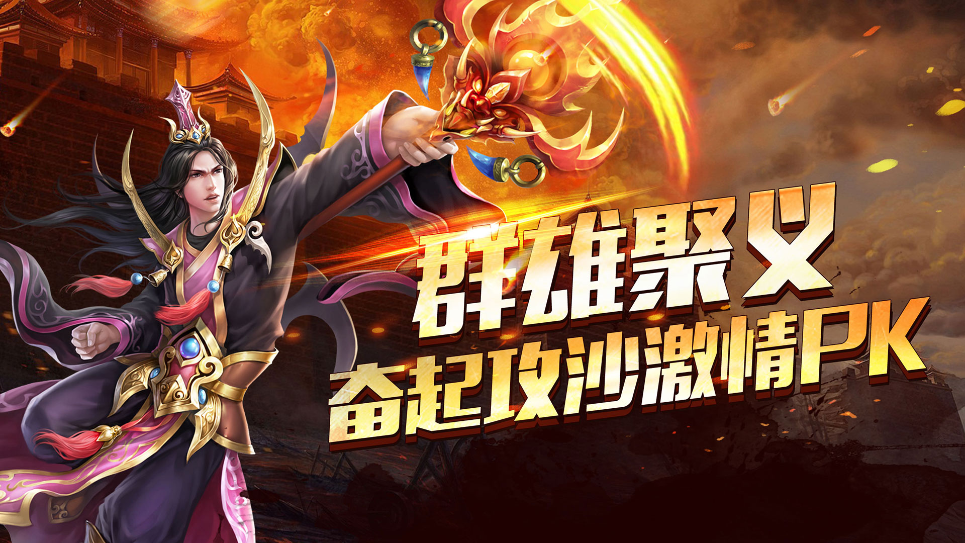 传奇一刀无限金币钻石_传奇一刀安卓版下载