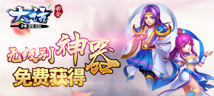 六道神器版无限银两元宝_六道神器版安手游下载