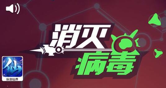 消灭病毒游戏怎么重置_消灭病毒游戏重置方法