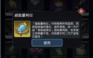 跨越星弧体术试炼第1层怎么过_体术试炼第1层通关攻略