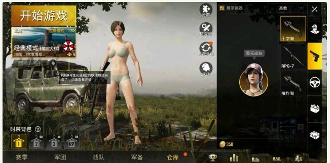 刺激战场RPG7火箭筒在哪_刺激战场RPG7火箭筒位置一览