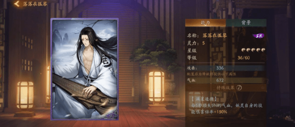 神都夜行录于禁拓印如何搭配_神都夜行录于禁拓印搭配推荐