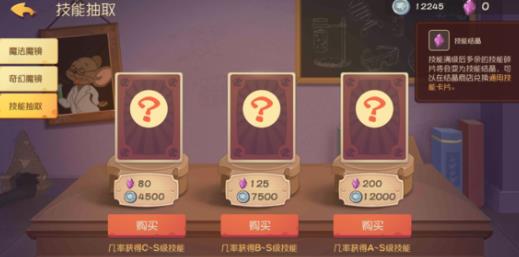 猫和老鼠手游怎么玩_猫和老鼠手游新手攻略