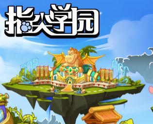 指尖学园学园怎么经营_学园经营方法技巧