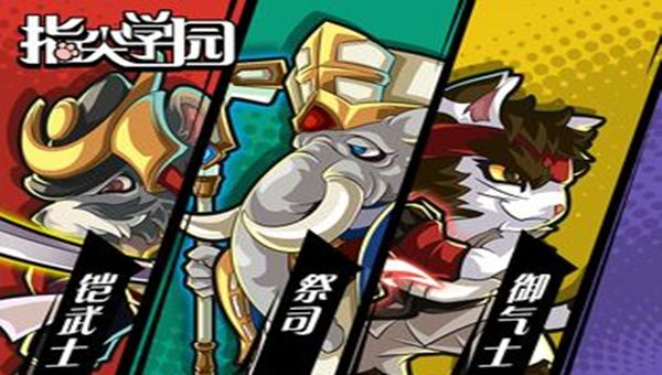 指尖学园怎么转职_指尖学园转职方式详解