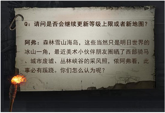 明日之后西部地图什么时候上线_明日之后西部地图上线时间介绍