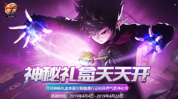 DNF潘多拉盒子怎么获得_潘多拉盒子获得方法介绍