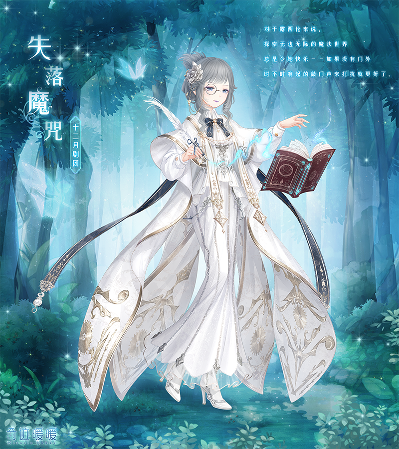 奇迹暖暖失落魔咒套装怎么获得_奇迹暖暖奇妙魔法活动介绍