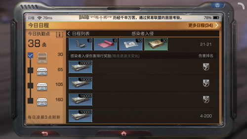 明日之后感染者入侵如何伤害最大化_明日之后感染者入侵攻略