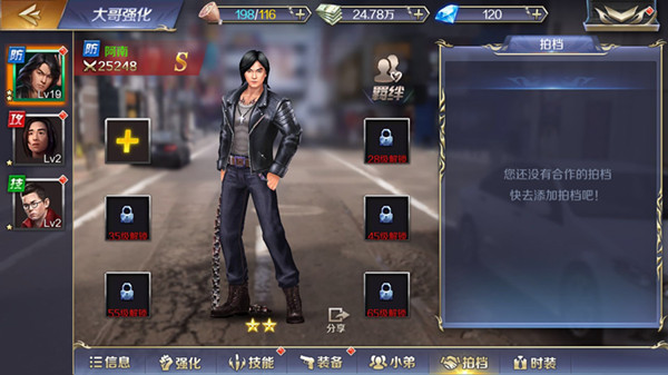 都市英豪如何提升战斗力_战斗力提升方法介绍