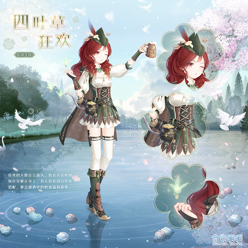 奇迹暖暖四叶草狂欢套装怎么获得_四叶草狂欢套装获得方法介绍