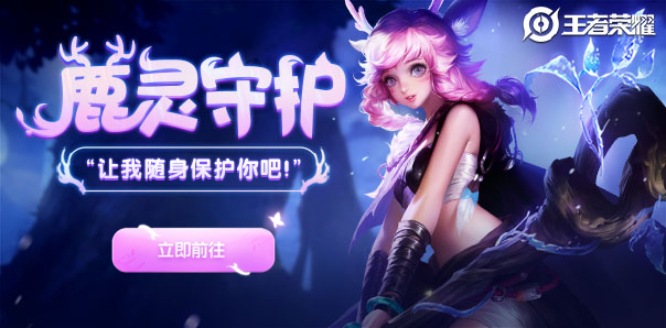 王者荣耀瑶永久皮肤礼包在哪领取_瑶永久皮肤礼包领取地址