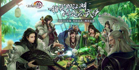 剑网3指尖江湖五行石怎么获得_五行石获得方法介绍