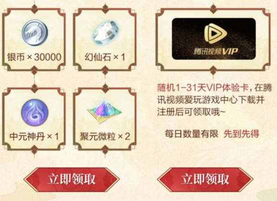 完美世界手游倚天屠龙记联动礼包怎么得_倚天屠龙记联动礼包领取地址