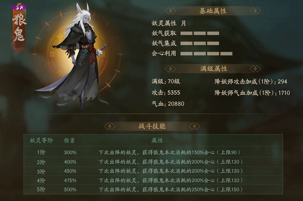 神都夜行录新妖灵狼鬼怎么样_新妖灵狼鬼技能介绍