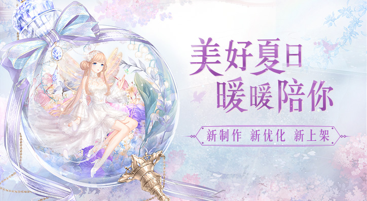 奇迹暖暖礼品券怎么获得_礼品券获得方法介绍