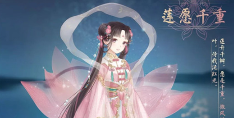 暖暖环游世界莲愿千重套装怎么得_莲愿千重套装获得方法介绍