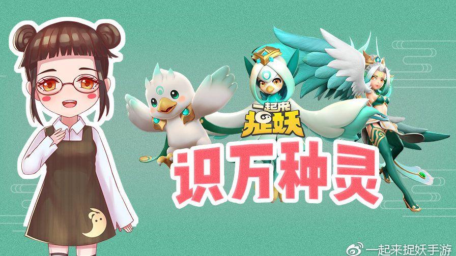 一起来捉妖妖怪资质怎么鉴定_妖怪资质鉴定方法