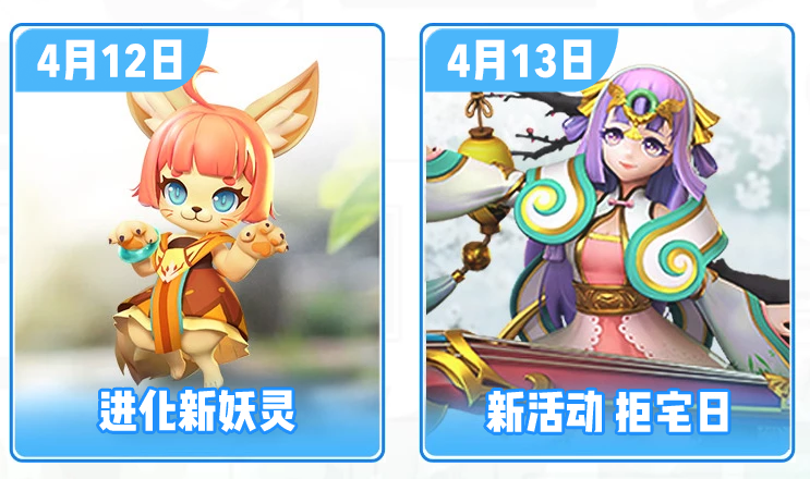 一起来捉妖拒宅日活动怎么玩_拒宅日活动玩法介绍