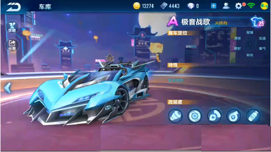 QQ飞车手游极音战歌怎么得_极音战歌获得方法