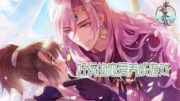 ios养成类手游有哪些_ios养成类手游推荐