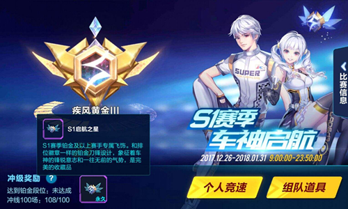 QQ飞车手游排位拉力赛怎么玩_排位拉力赛玩法介绍