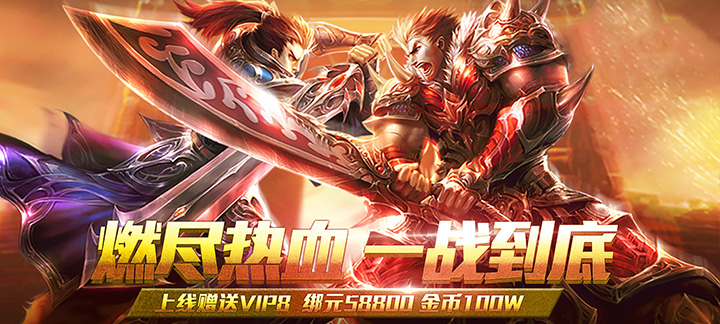 散人爆大哥上线送金币元宝_散人爆大哥满V版