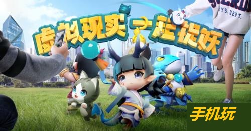 一起来捉妖孙悟空怎么抓_一起来捉妖孙悟空捕捉攻略