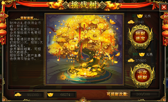 雷霆合击豪华版怎么赚钱_雷霆合击豪华版快速赚钱方法