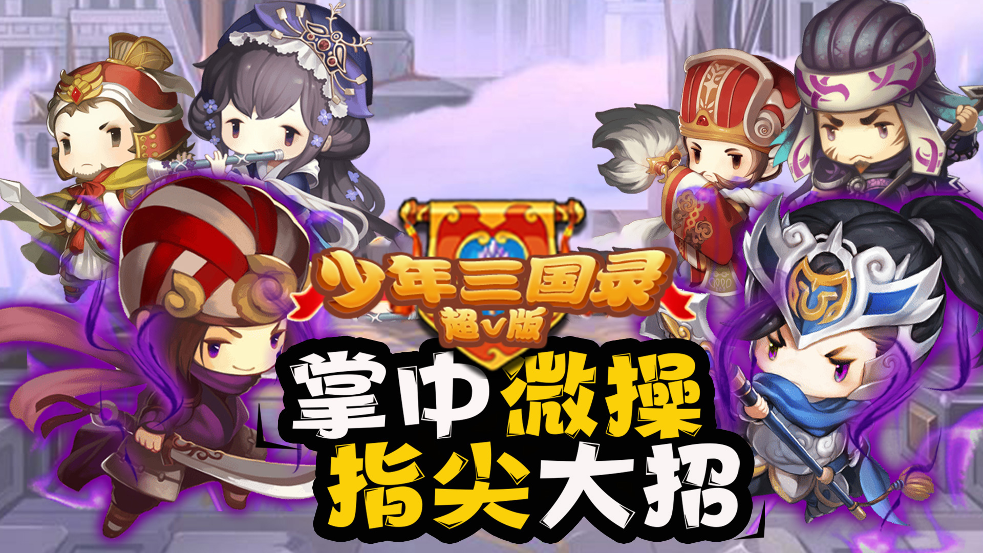 少年三国录无限钻石_录少年三国录上线送VIP10