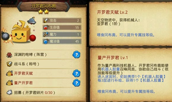 不思议迷宫冒险迷宫村怎么玩_不思议迷宫冒险迷宫村彩蛋汇总