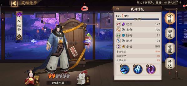 阴阳师入俭师用什么御魂合适_阴阳师入殓师御魂选择推荐