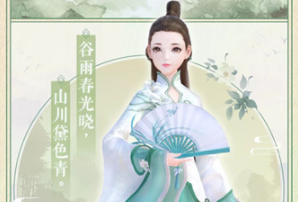 云裳羽衣谷雨套装怎么得_谷雨套装获得方法介绍